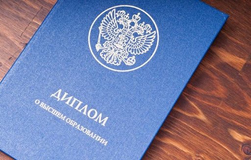 Где купить диплом Как избежать проблем и выбрать надежный источник Где купить диплом Как избежать проблем и выбрать надежный источник