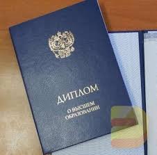 Купить диплом ИСВ по низкой цене - Доступные решения для студентов Купить диплом ИСВ по низкой цене - Доступные решения для студентов