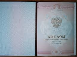 Купить диплом МТУ МИРЭА Ваш ключ к успешной карьере Купить диплом МТУ МИРЭА Ваш ключ к успешной карьере