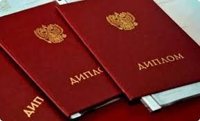 Купить диплом УИКиП без предоплаты -482992435 Купить диплом УИКиП без предоплаты -482992435