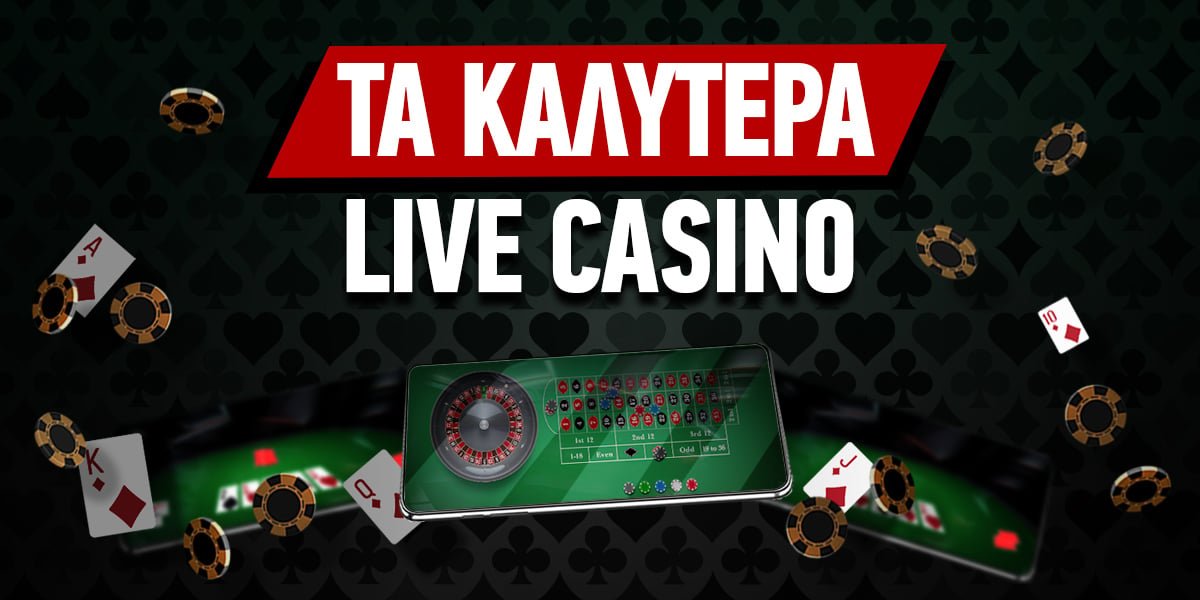 Τα Καλύτερα Online Καζίνο στην Ελλάδα Τα Καλύτερα Online Καζίνο στην Ελλάδα